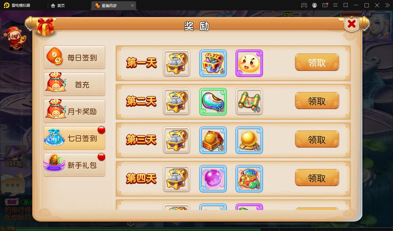 MT3换皮梦幻【星瀚西游】2022整理Linux手工服务端+GM后台+双端插图23