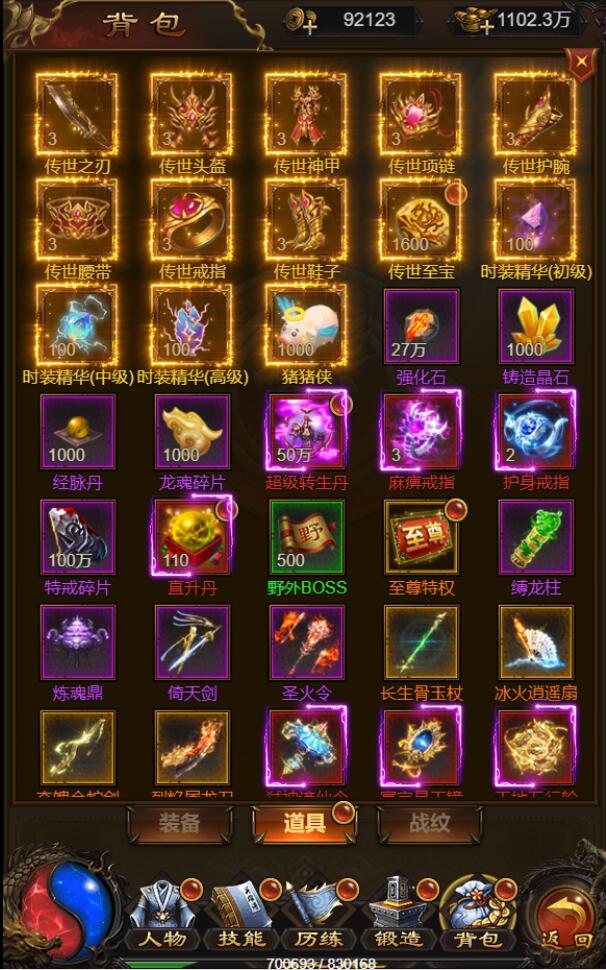 三网H5游戏【牡丹雷霆】2022整理Linux手工服务端+授权后台【站长亲测】插图25