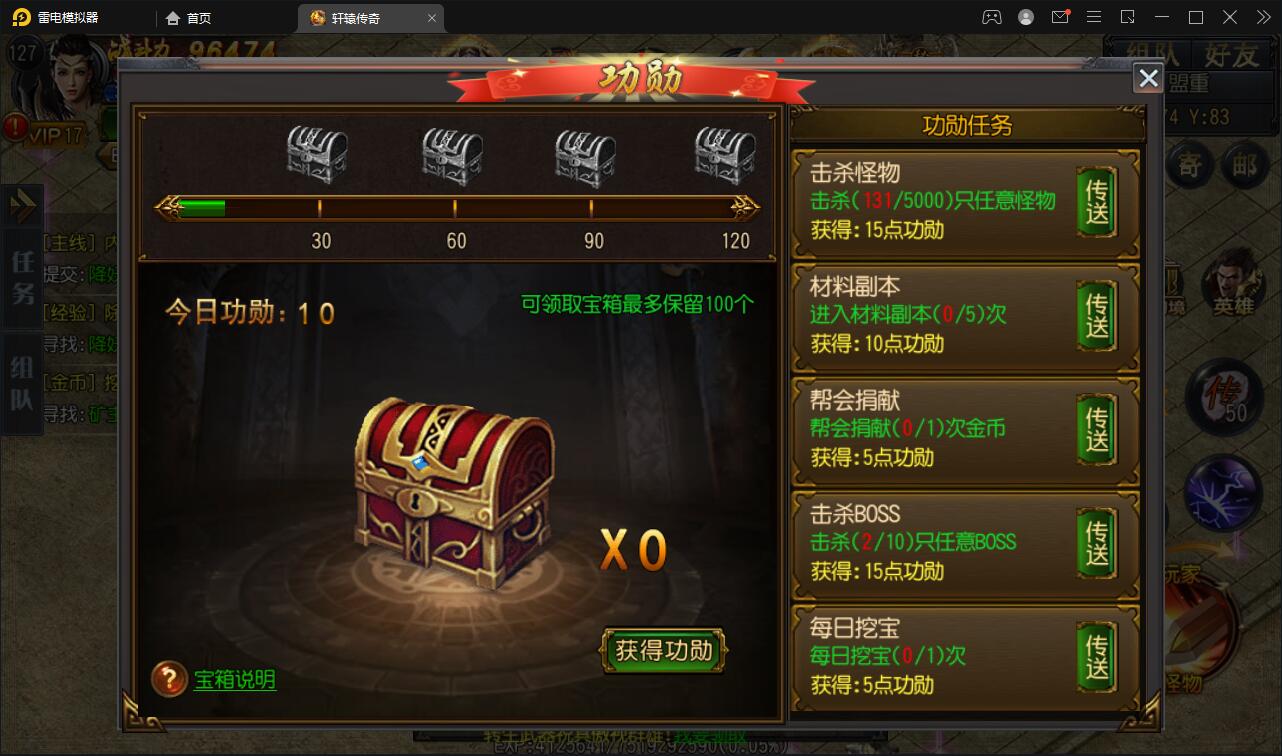 白日门传奇手游【三职业轩辕传奇铭文修复端】2021整理Win一键服务端+GM后台+双端【站长亲测】插图10 白日门传奇手游【三职业轩辕传奇铭文修复端】2021整理Win一键服务端+GM后台+双端【站长亲测】插图10