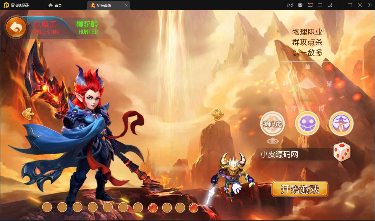 MT3换皮梦幻【初萌梦幻】1月整理Linux手工服务端+GM后台【站长亲测】插图7