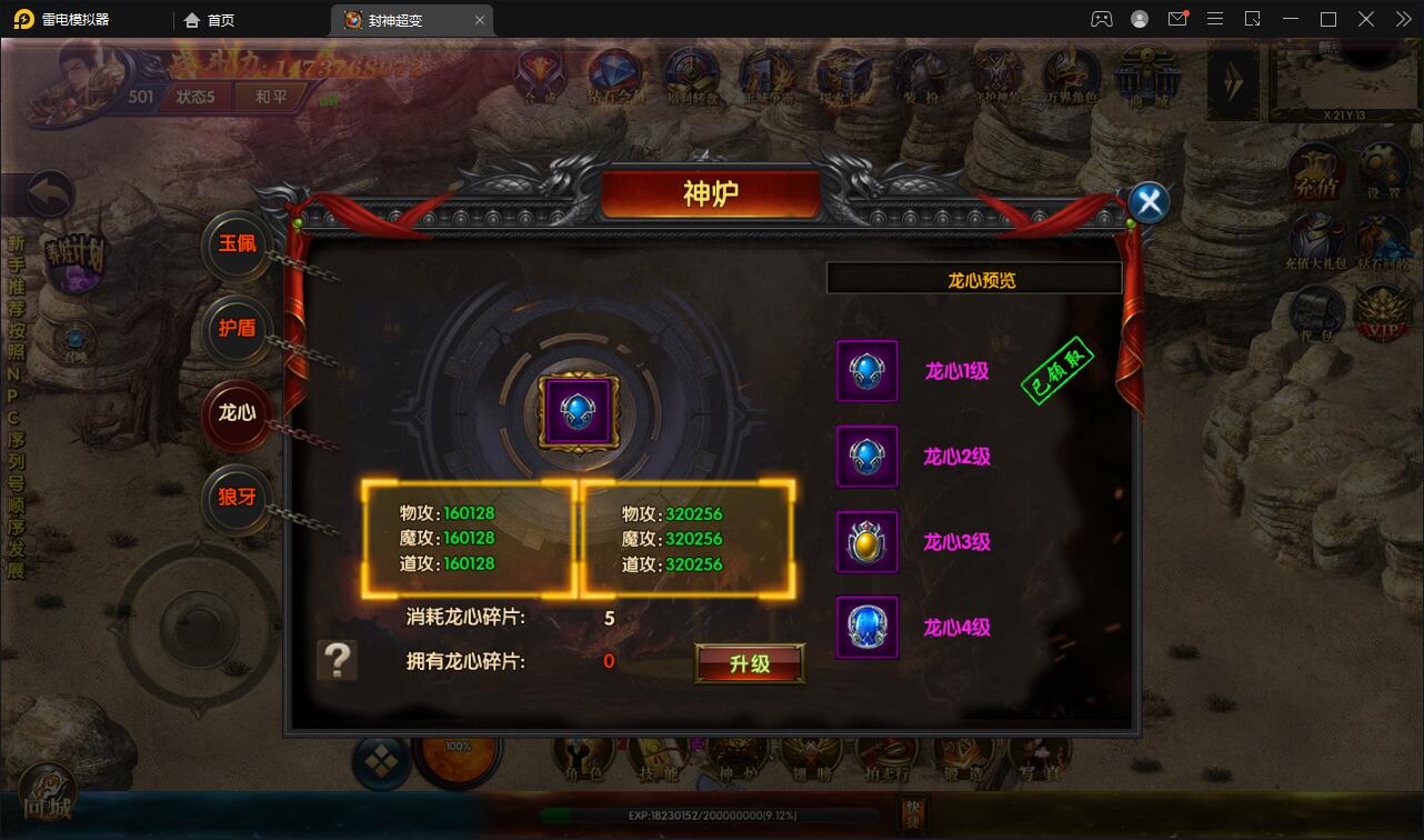 白日门传奇手游【封神修罗超变】1月整理Win一键服务端+GM后台【站长亲测】插图35