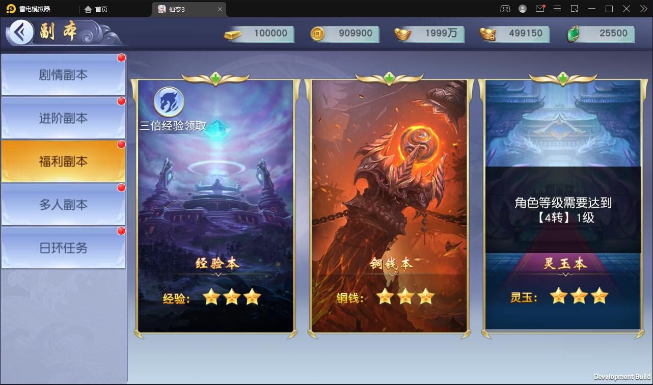 仙侠手游【仙变3】2022整理Linux手工服务端+GM后台+双区+双端【站长亲测】插图71