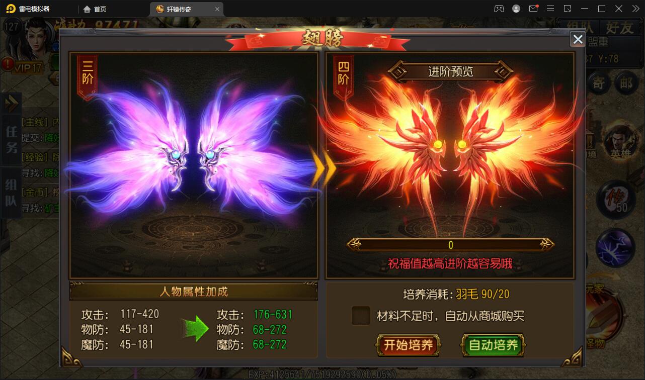 白日门传奇手游【三职业轩辕传奇铭文修复端】2021整理Win一键服务端+GM后台+双端【站长亲测】插图20 白日门传奇手游【三职业轩辕传奇铭文修复端】2021整理Win一键服务端+GM后台+双端【站长亲测】插图20