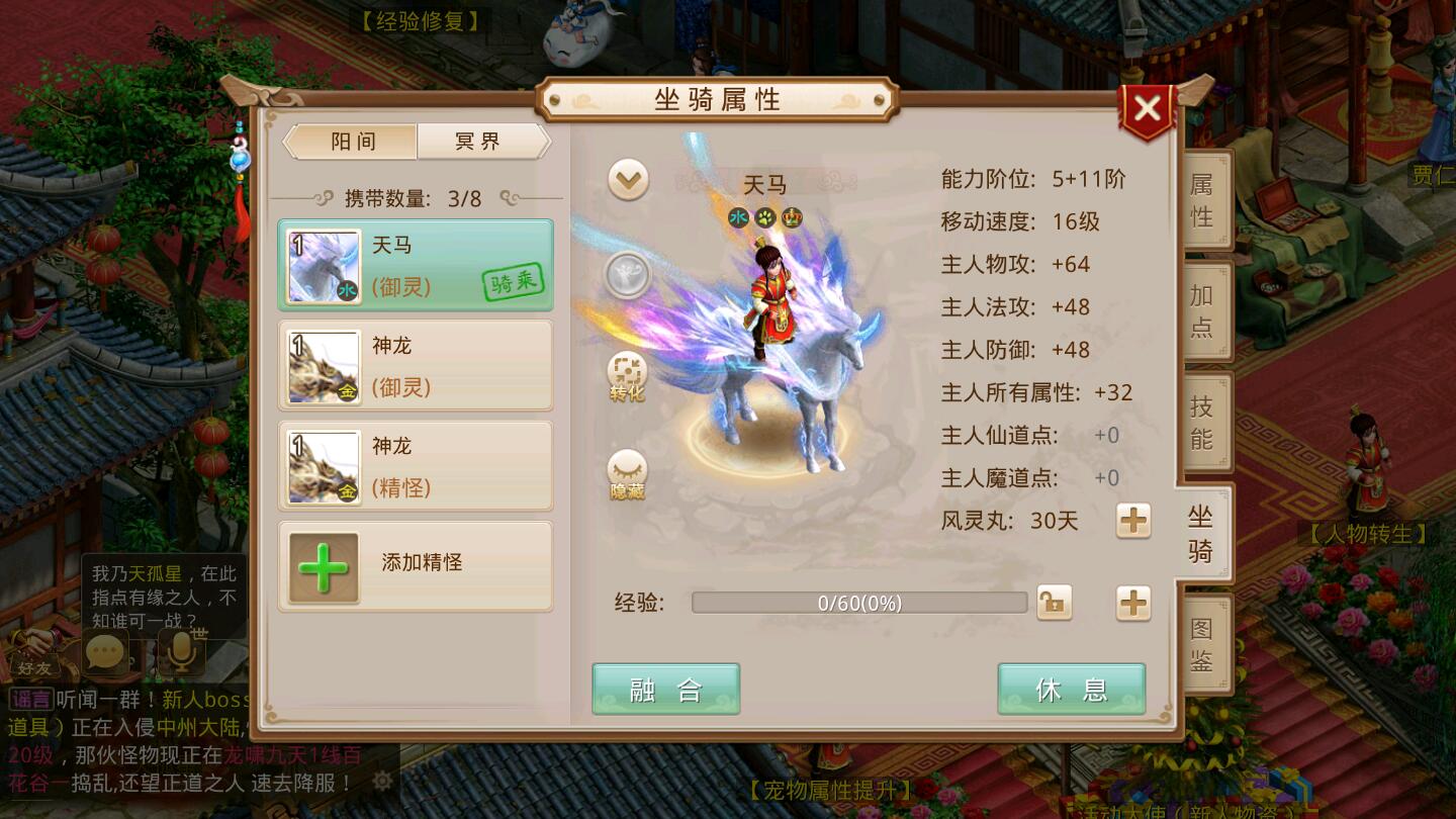 回合WD手游【龙啸九天超变万万亿端】1月整理Win半手工服务端+全套工具+安卓【站长亲测】插图33