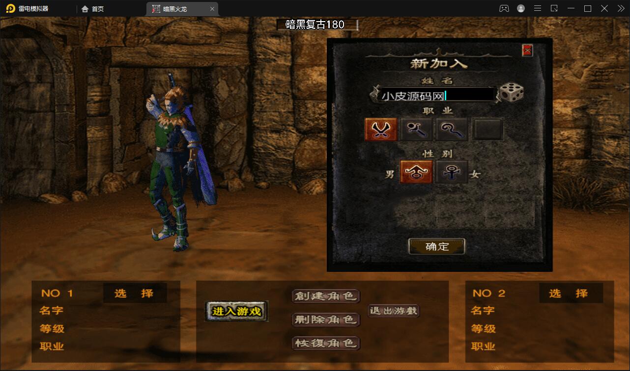 战神引擎传奇手游【暗黑火龙修复版】2022整理服务端+元素+魂环+种树+时装+充值后台【站长亲测】插图27