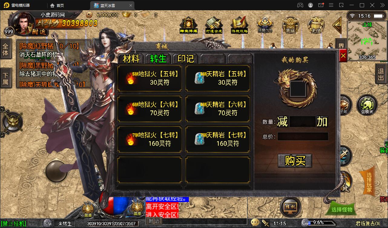 战神引擎传奇手游【蓝天冰雪君临复古】2022整理服务端+情怀BOSS+神龙秘境+宠物大师+充值后台【站长亲测】插图21