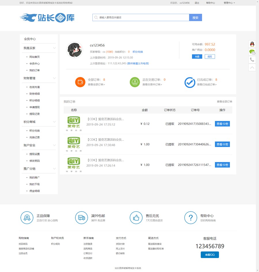 【八爷亲测】伯乐发卡无授权2022版/修复免签约支付接口/带搭建教程插图 【八爷亲测】伯乐发卡无授权2022版/修复免签约支付接口/带搭建教程插图