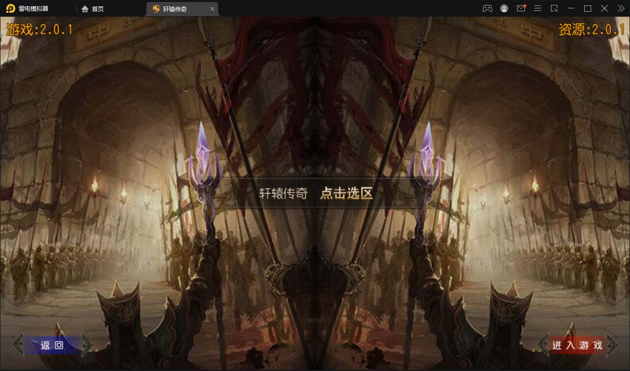 白日门传奇手游【三职业轩辕传奇铭文修复端】2021整理Win一键服务端+GM后台+双端【站长亲测】插图6 白日门传奇手游【三职业轩辕传奇铭文修复端】2021整理Win一键服务端+GM后台+双端【站长亲测】插图6