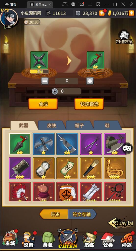 冒险卡牌手游【放置火影】1月整理Linux手工服务端+GM后台+安卓【站长亲测】插图27