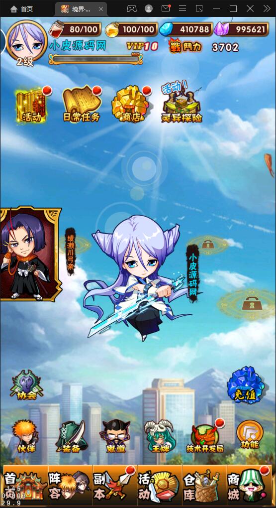 卡牌回合手游【死神2】2022整理Linux手工服务端+GM后台【站长亲测】插图33