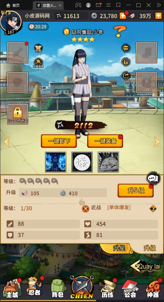 冒险卡牌手游【放置火影】1月整理Linux手工服务端+GM后台+安卓【站长亲测】插图37