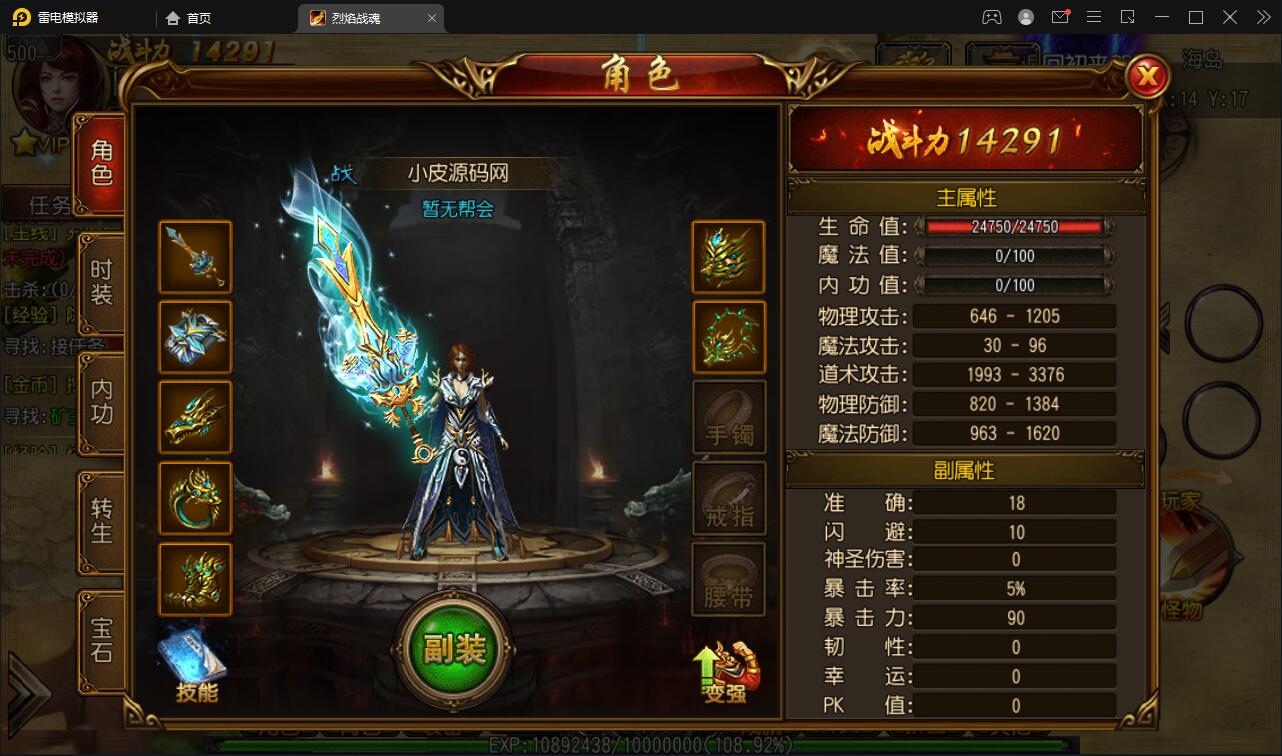 白日门传奇手游【烈焰战魂】2022整理Win一键即玩服务端+GM后台【站长亲测】插图5