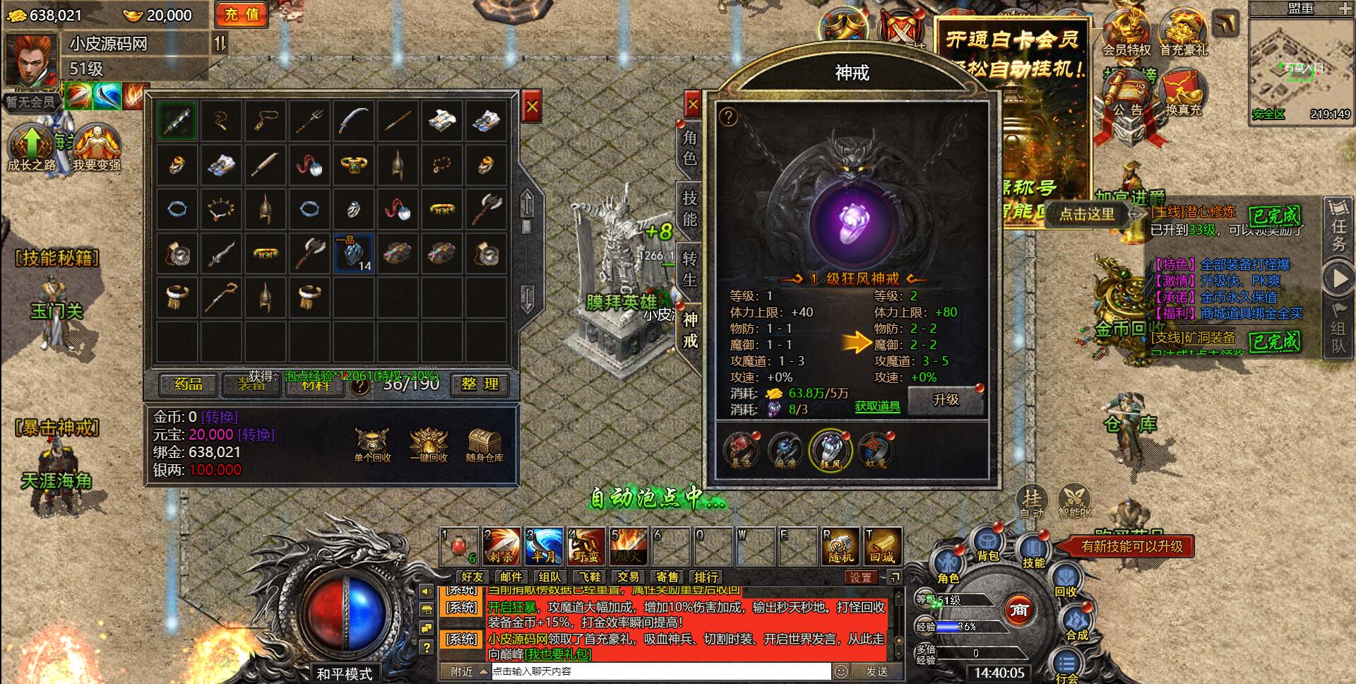 白鹭引擎游戏【冰雪传奇高爆版】2022整理Linux手工服务端+GM后台【站长亲测】插图19