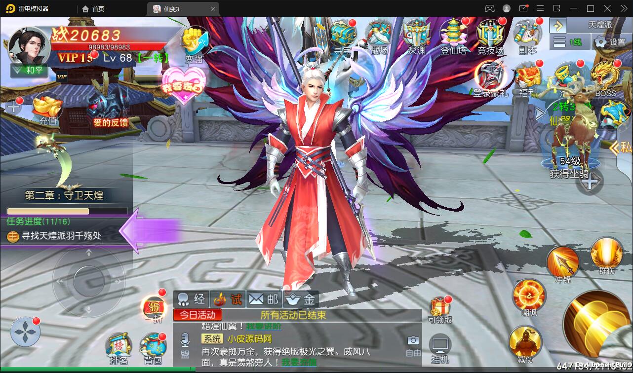 仙侠手游【仙变3】2022整理Linux手工服务端+GM后台+双区+双端【站长亲测】插图21