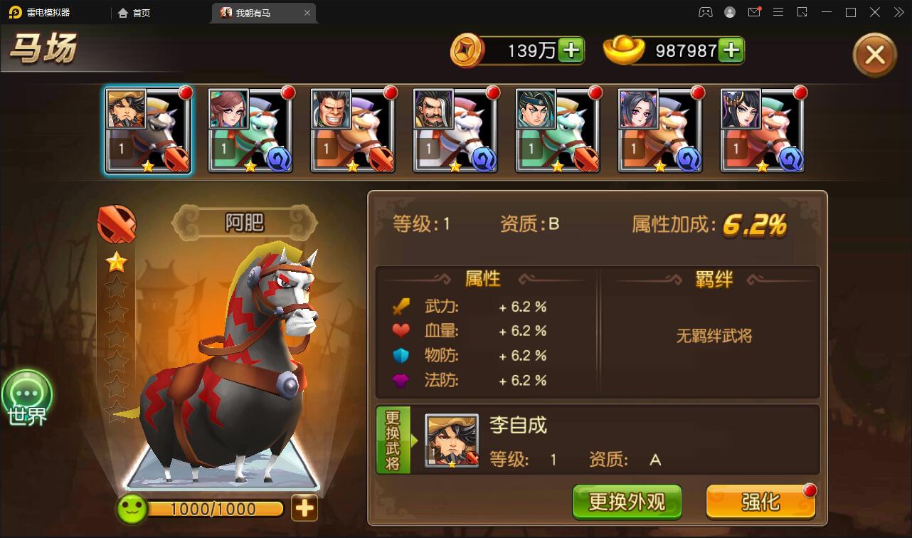 卡牌回合手游【我朝有马】1月整理Linux手工服务端+多功能后台【站长亲测】插图35