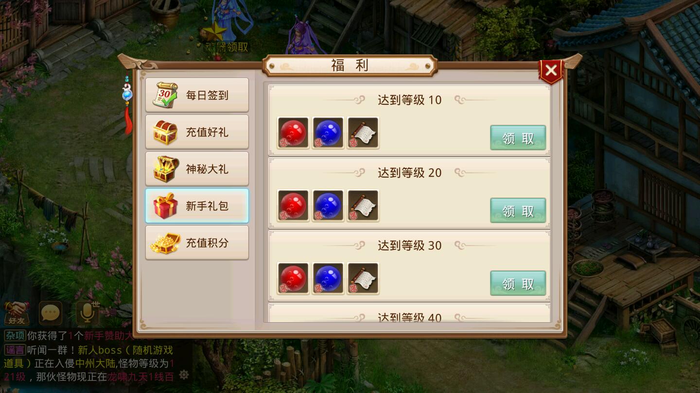 回合WD手游【龙啸九天超变万万亿端】1月整理Win半手工服务端+全套工具+安卓【站长亲测】插图41