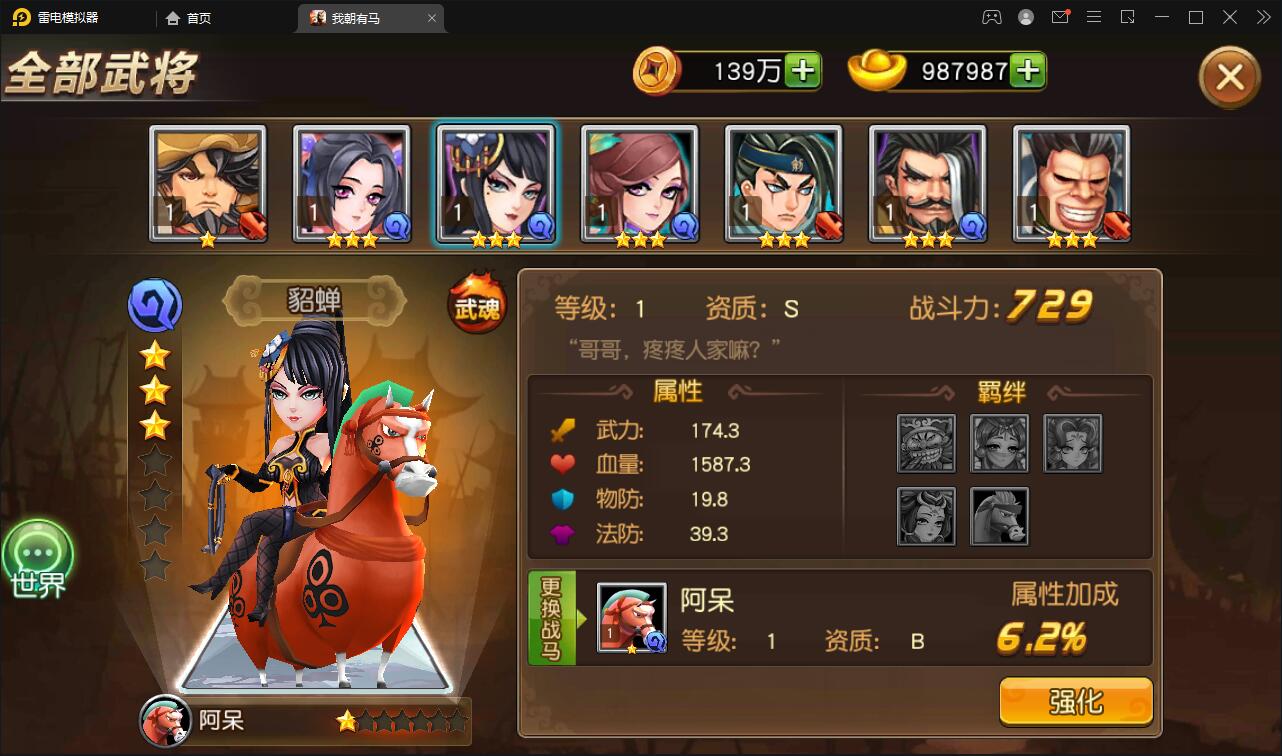 卡牌回合手游【我朝有马】1月整理Linux手工服务端+多功能后台【站长亲测】插图9