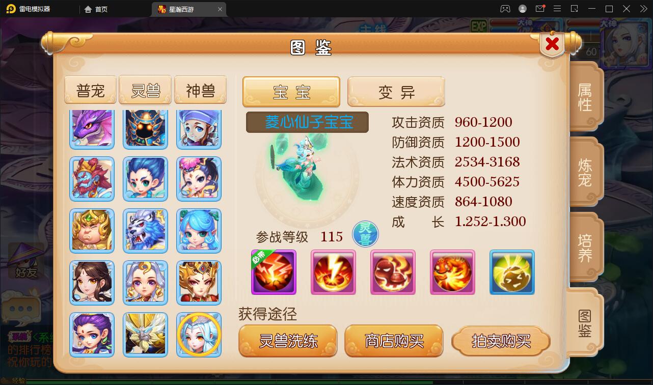 MT3换皮梦幻【星瀚西游】2022整理Linux手工服务端+GM后台+双端插图15