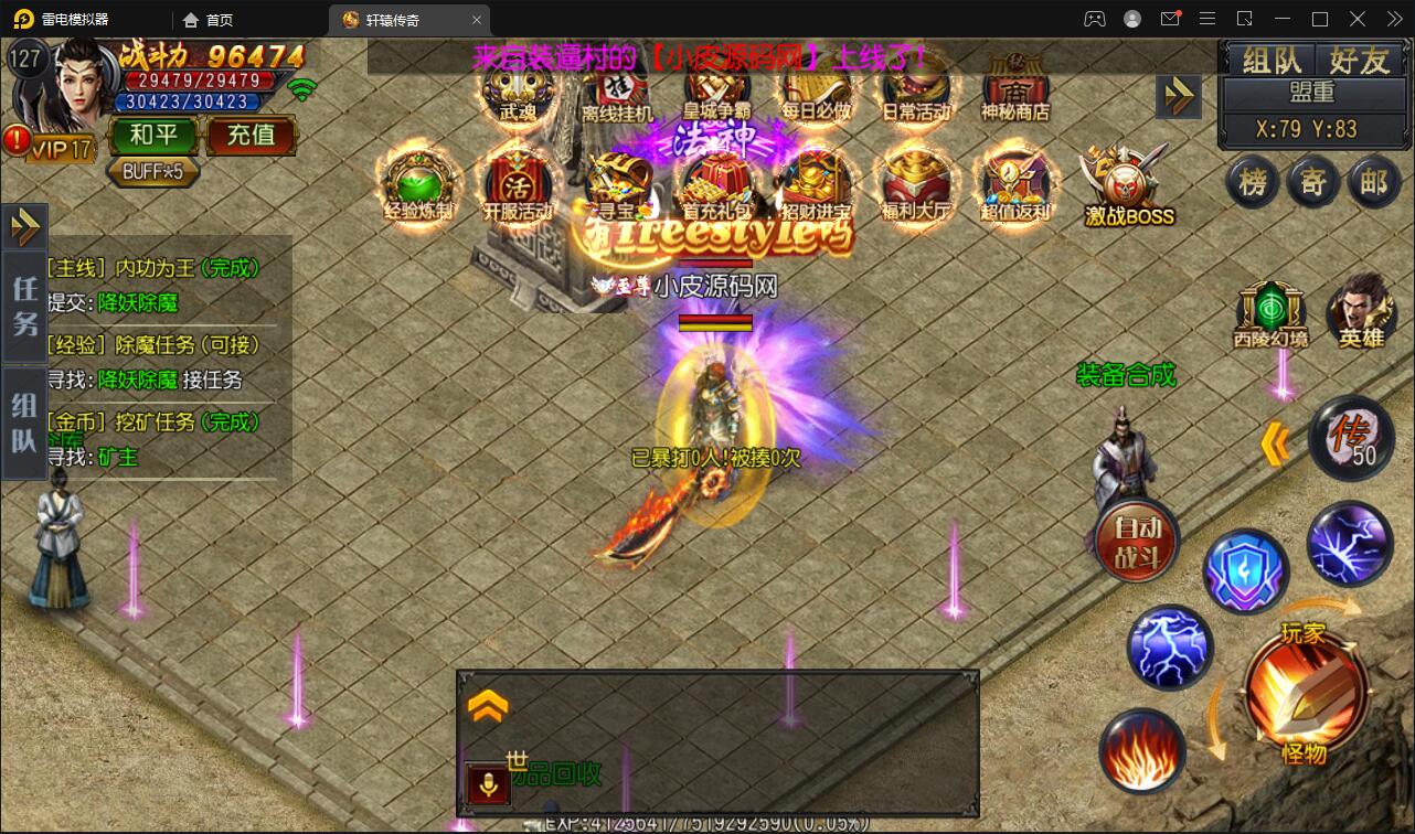 白日门传奇手游【三职业轩辕传奇铭文修复端】2021整理Win一键服务端+GM后台+双端【站长亲测】插图30 白日门传奇手游【三职业轩辕传奇铭文修复端】2021整理Win一键服务端+GM后台+双端【站长亲测】插图30