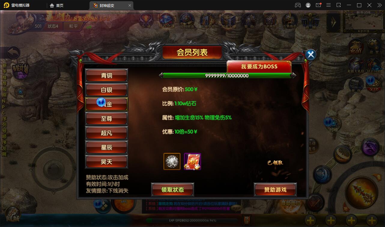 白日门传奇手游【封神修罗超变】1月整理Win一键服务端+GM后台【站长亲测】插图45