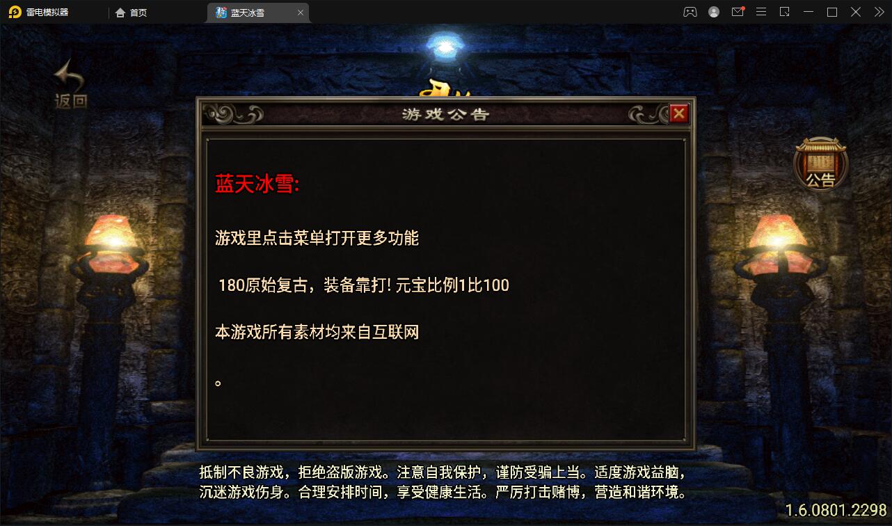 战神引擎传奇手游【蓝天冰雪君临复古】2022整理服务端+情怀BOSS+神龙秘境+宠物大师+充值后台【站长亲测】插图5