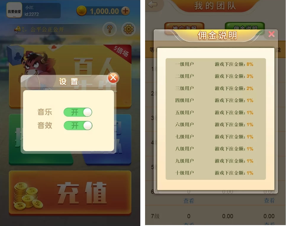 无授权竖版H5金币百人牛牛/支付已接 带分销插图3