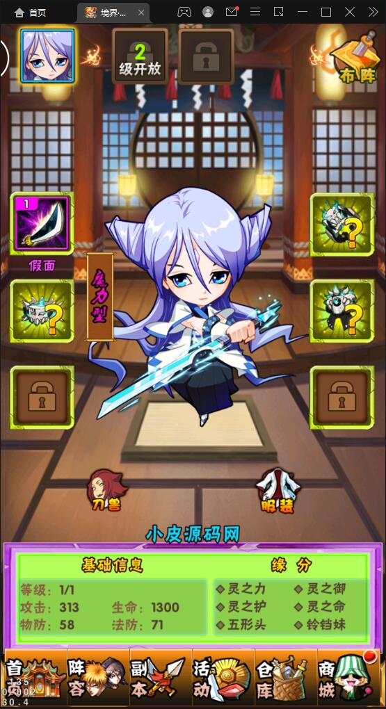 卡牌回合手游【死神2】2022整理Linux手工服务端+GM后台【站长亲测】插图11