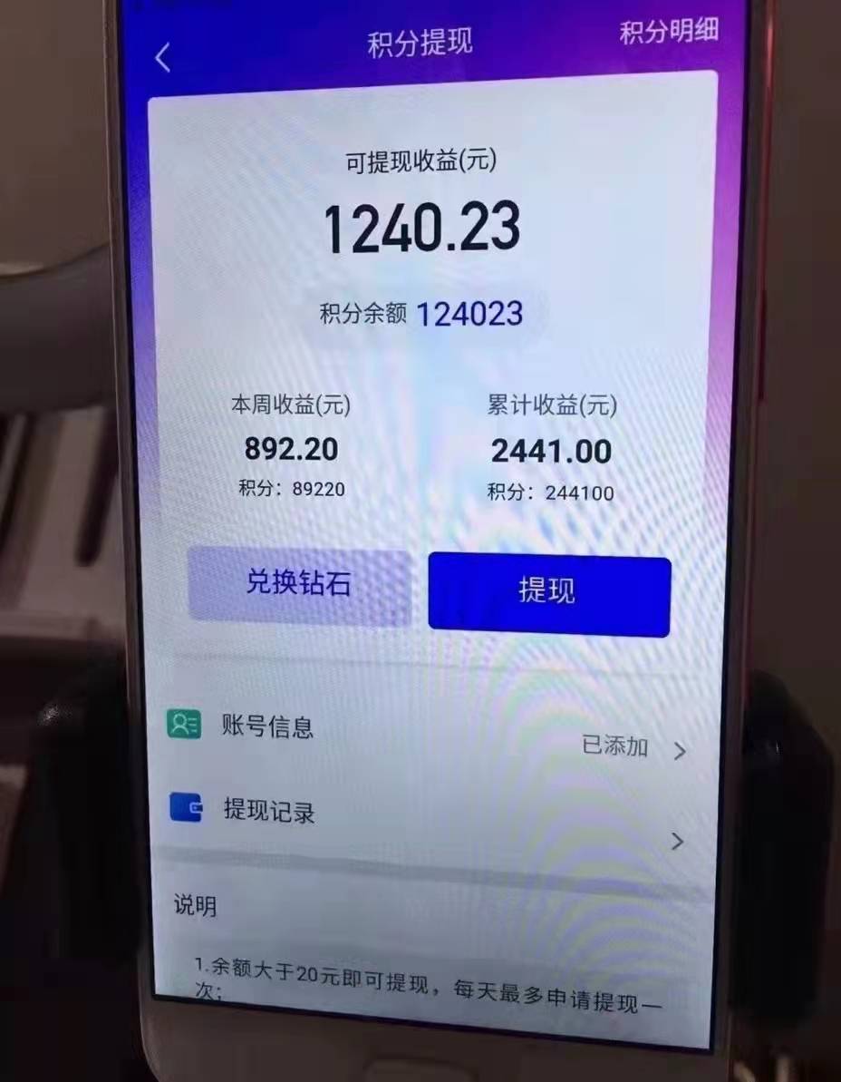 全自动无脑挂机项目,一部手机或电脑就能日入1000+插图6 全自动无脑挂机项目,一部手机或电脑就能日入1000+插图6