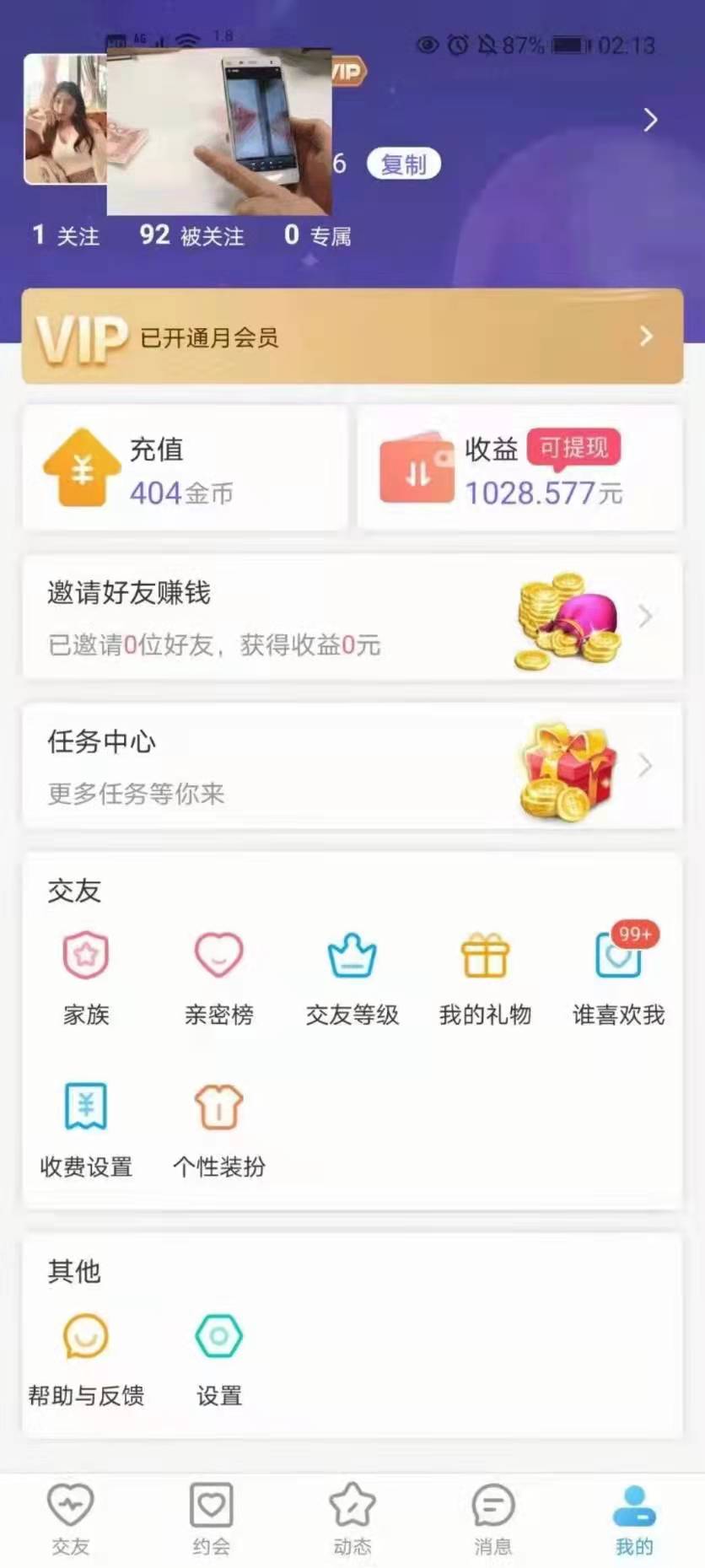 全自动无脑挂机项目,一部手机或电脑就能日入1000+插图8 全自动无脑挂机项目,一部手机或电脑就能日入1000+插图8