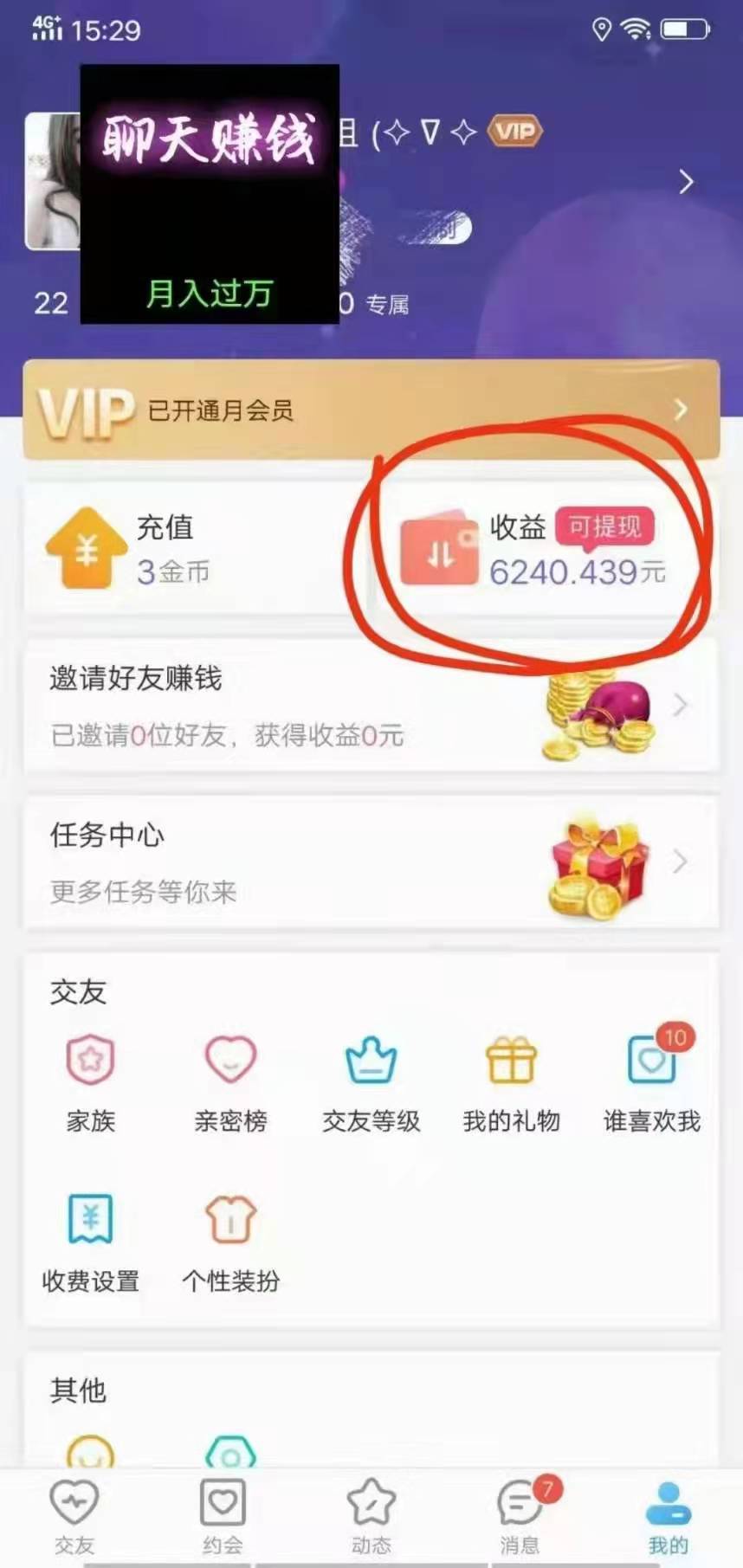 全自动无脑挂机项目,一部手机或电脑就能日入1000+插图12 全自动无脑挂机项目,一部手机或电脑就能日入1000+插图12
