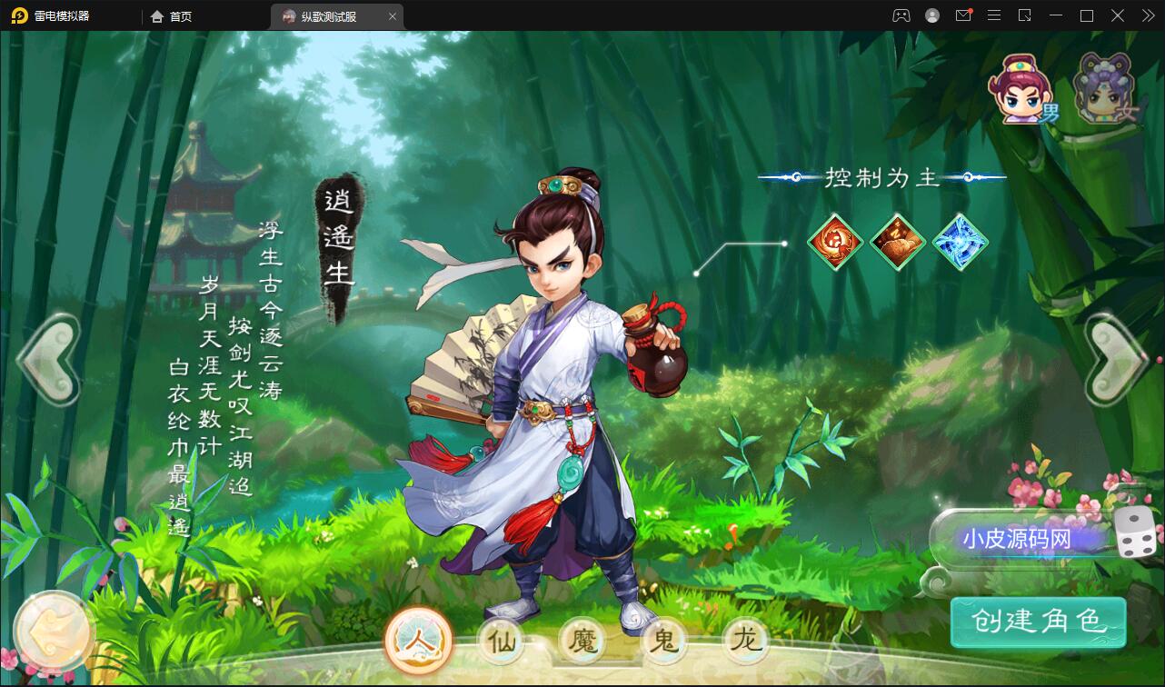 大话回合手游【纵歌长安】2月整理Linux手工服务端+运营后台插图5