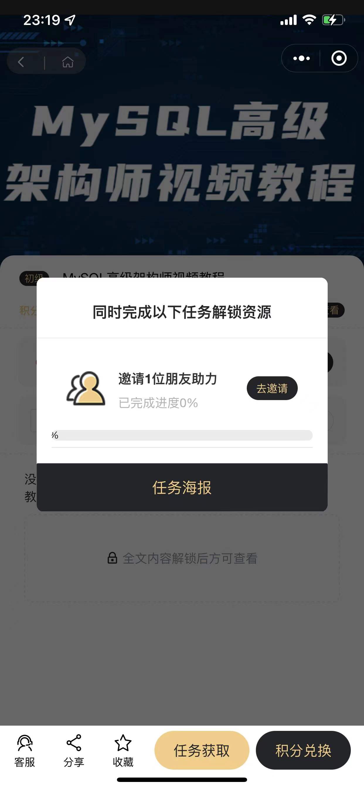 【精品源码】知识付费小程序 梦想贩卖机v2-1.0.46版 带视频教程
