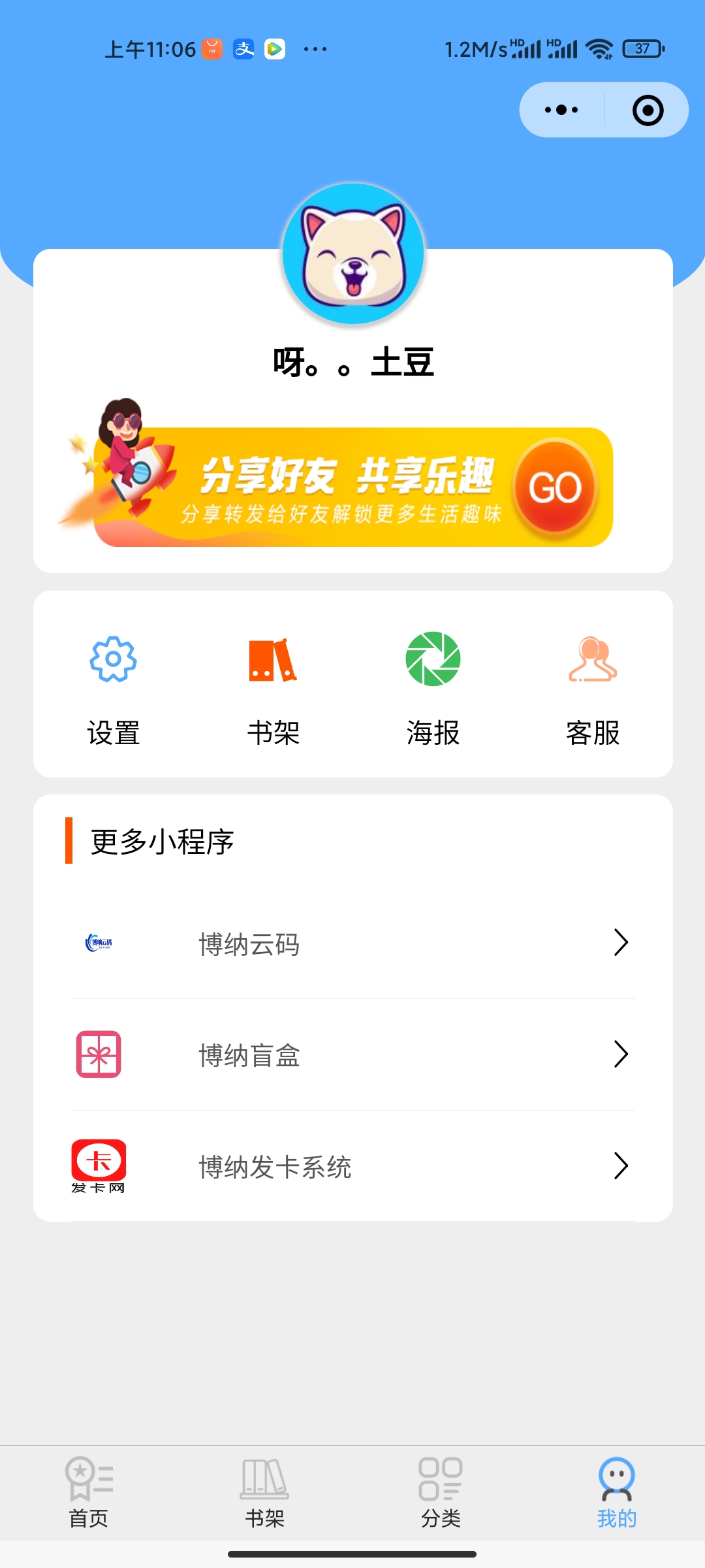 全新超火的wx小说小程序源码插图1