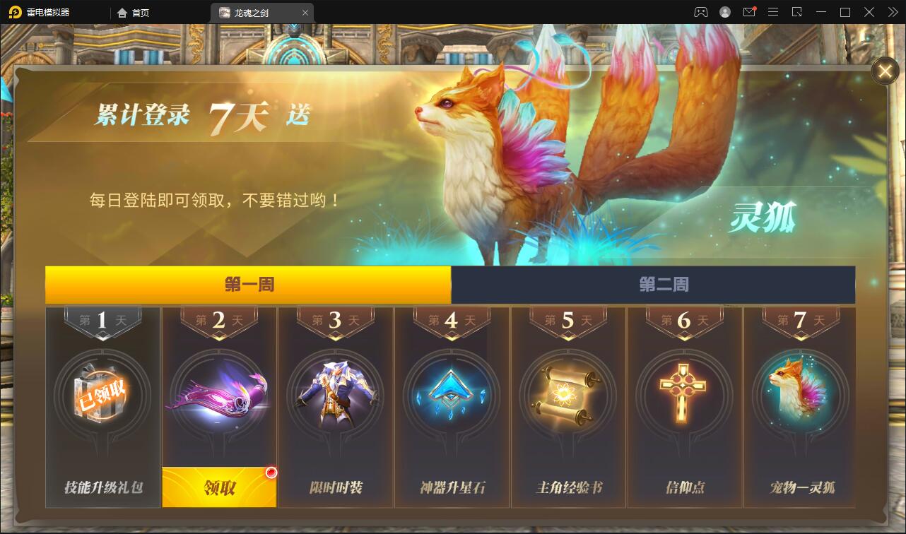 魔幻手游【龙魂之剑】2022整理Linux手工服务端+充值后台【站长亲测】插图3