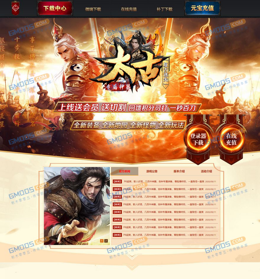 太古迷失复古专属神器三职业版_遗忘比奇镜像六大陆_PK神器插图 太古迷失复古专属神器三职业版_遗忘比奇镜像六大陆_PK神器插图