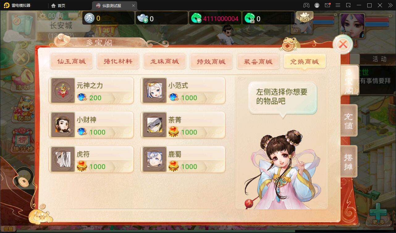 大话回合手游【纵歌长安】2月整理Linux手工服务端+运营后台插图17