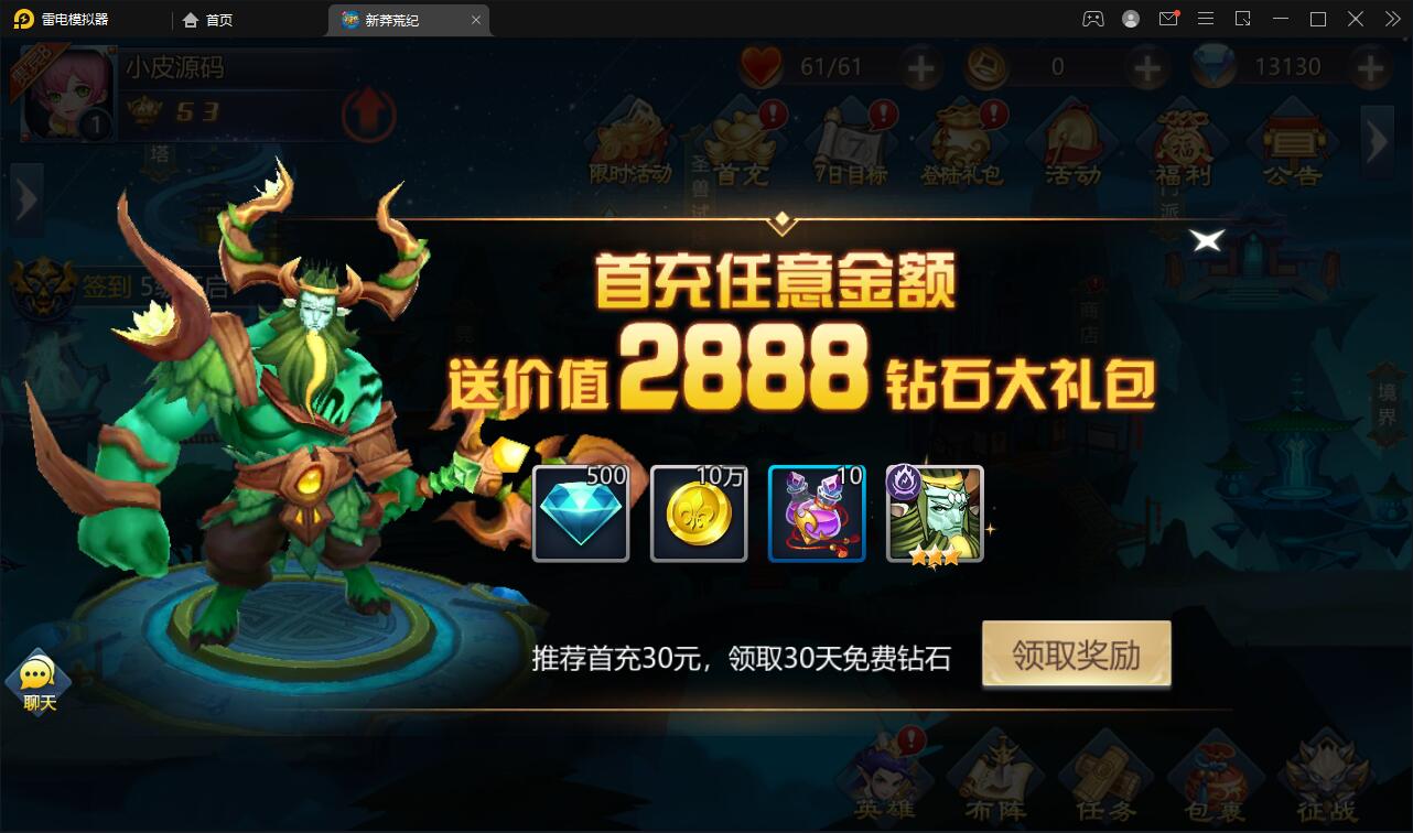 回合手游【新蛮荒记之破碎黎明2】2月整理Linux手工服务端+GM后台【站长亲测】插图9