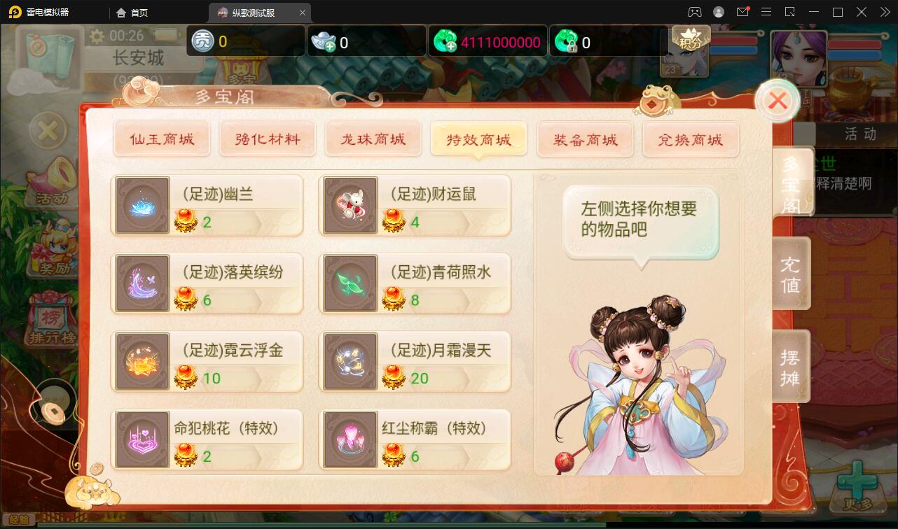 大话回合手游【纵歌长安】2月整理Linux手工服务端+运营后台插图19