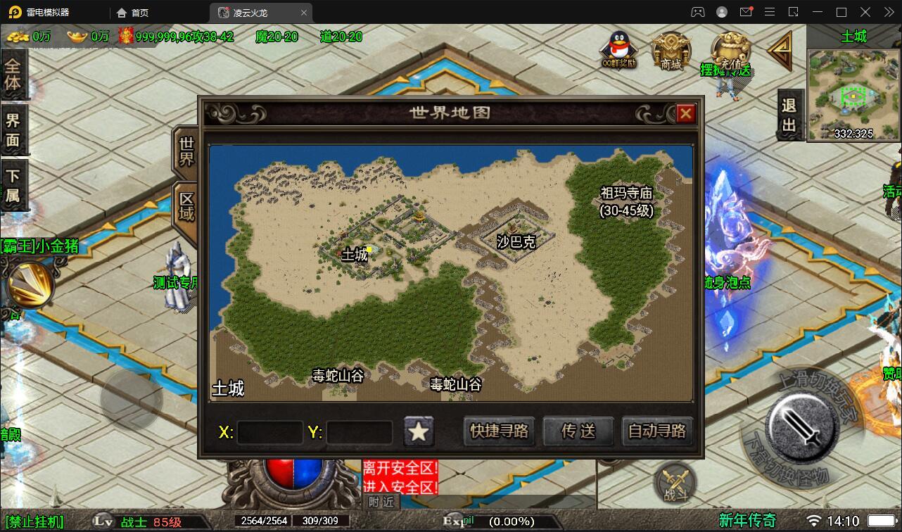 战神引擎传奇手游【新年冰雪龙腾虎跃】1月整理win半手工服务端+充值后台+双端【站长亲测】插图1