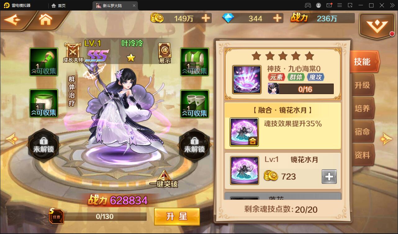 回合卡牌手游【斗罗大陆-楼高端】2月整理Linux手工服务端+运营后台+GM授权后台插图39