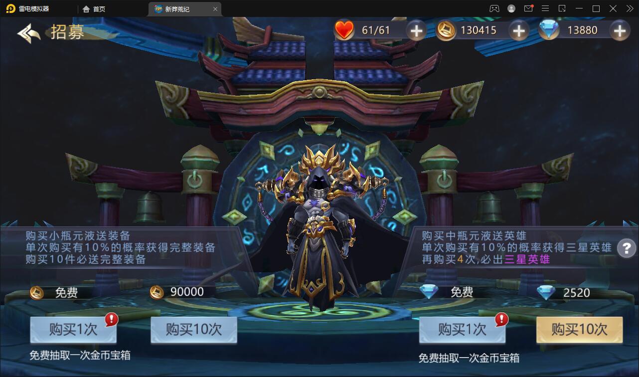 回合手游【新蛮荒记之破碎黎明2】2月整理Linux手工服务端+GM后台【站长亲测】插图13