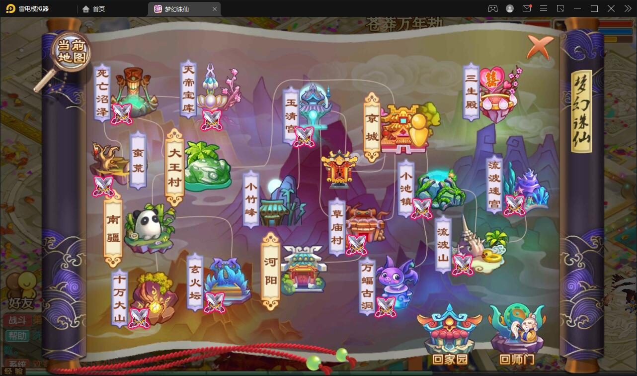 回合手游梦幻诛仙13职业【魔道祖师】最新整理Linux手工服务端+GM后台+本地注册验证+双端【站长亲测】插图13