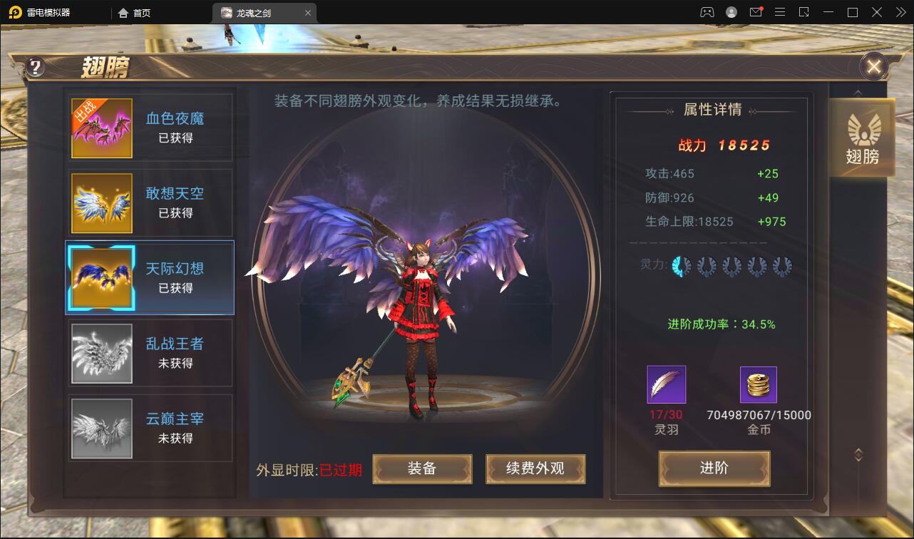 魔幻手游【龙魂之剑】2022整理Linux手工服务端+充值后台【站长亲测】插图17