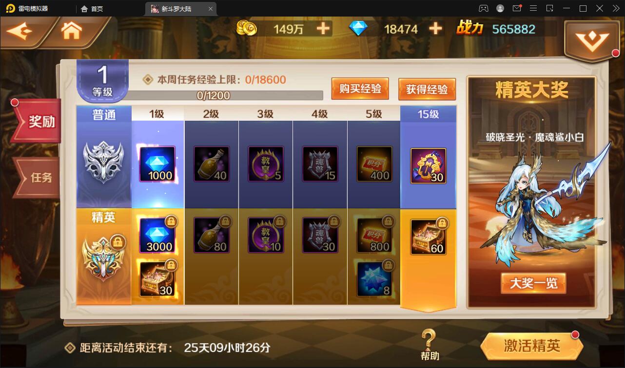 回合卡牌手游【斗罗大陆-楼高端】2月整理Linux手工服务端+运营后台+GM授权后台插图19