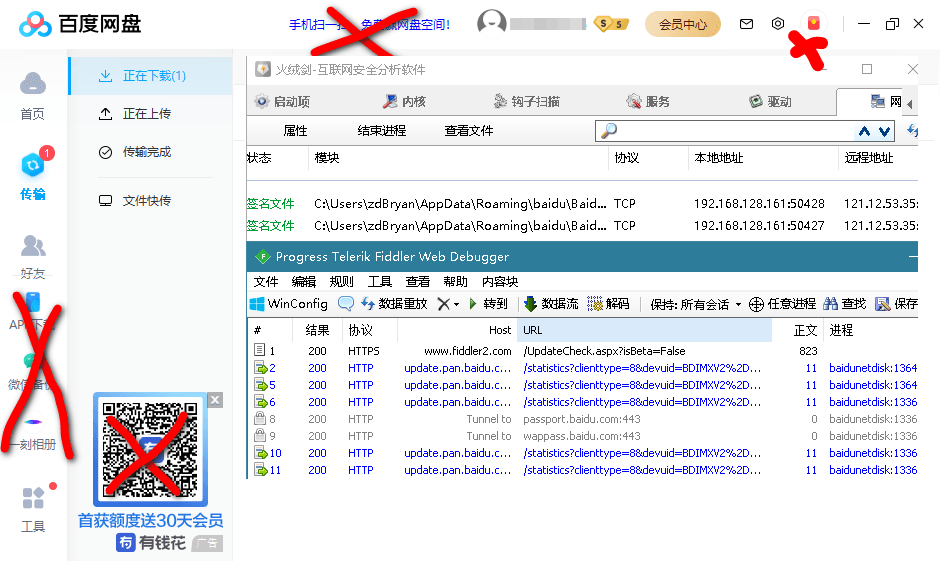 PC百度网盘v7.12.1.1绿色精简版插图 PC百度网盘v7.12.1.1绿色精简版插图