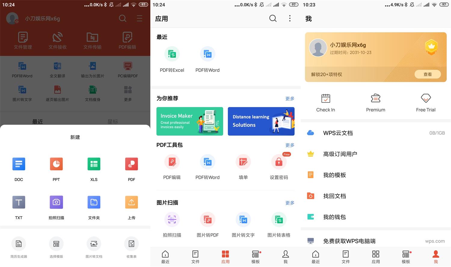 安卓WPS Office v15.8.0高级版插图 安卓WPS Office v15.8.0高级版插图