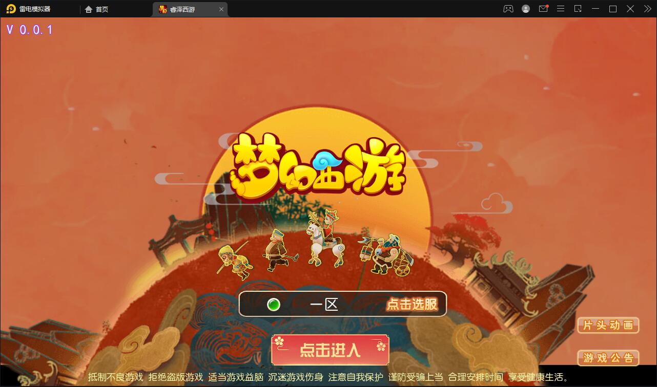 MT3换皮梦幻【睿泽西游】1月整理Linux手工服务端+GM后台+双端【站长亲测】插图1