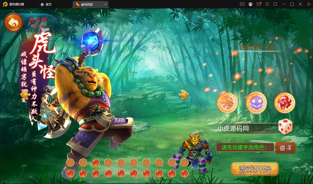 MT3换皮梦幻【睿泽西游】1月整理Linux手工服务端+GM后台+双端【站长亲测】插图3