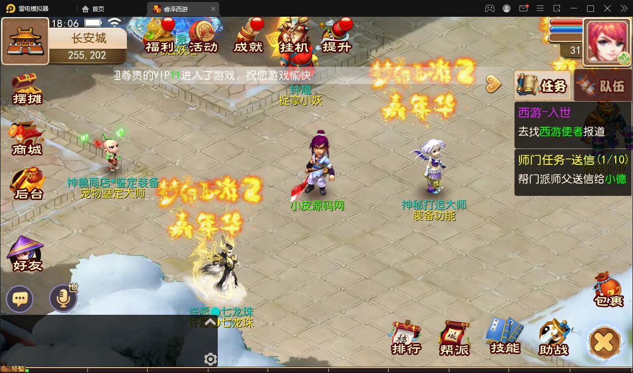 MT3换皮梦幻【睿泽西游】1月整理Linux手工服务端+GM后台+双端【站长亲测】插图5