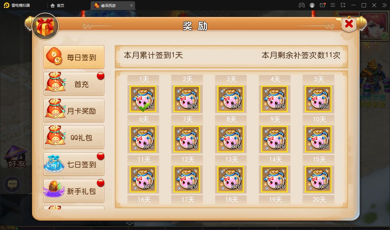 MT3换皮梦幻【睿泽西游】1月整理Linux手工服务端+GM后台+双端【站长亲测】插图7